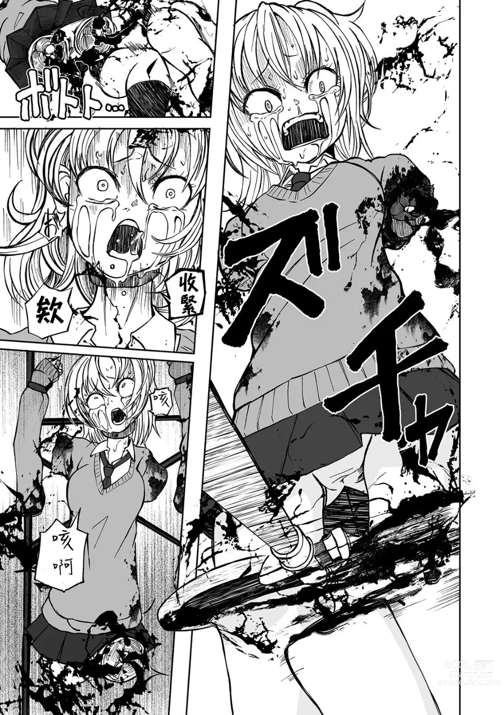 Page 130 of manga Dead End Girls