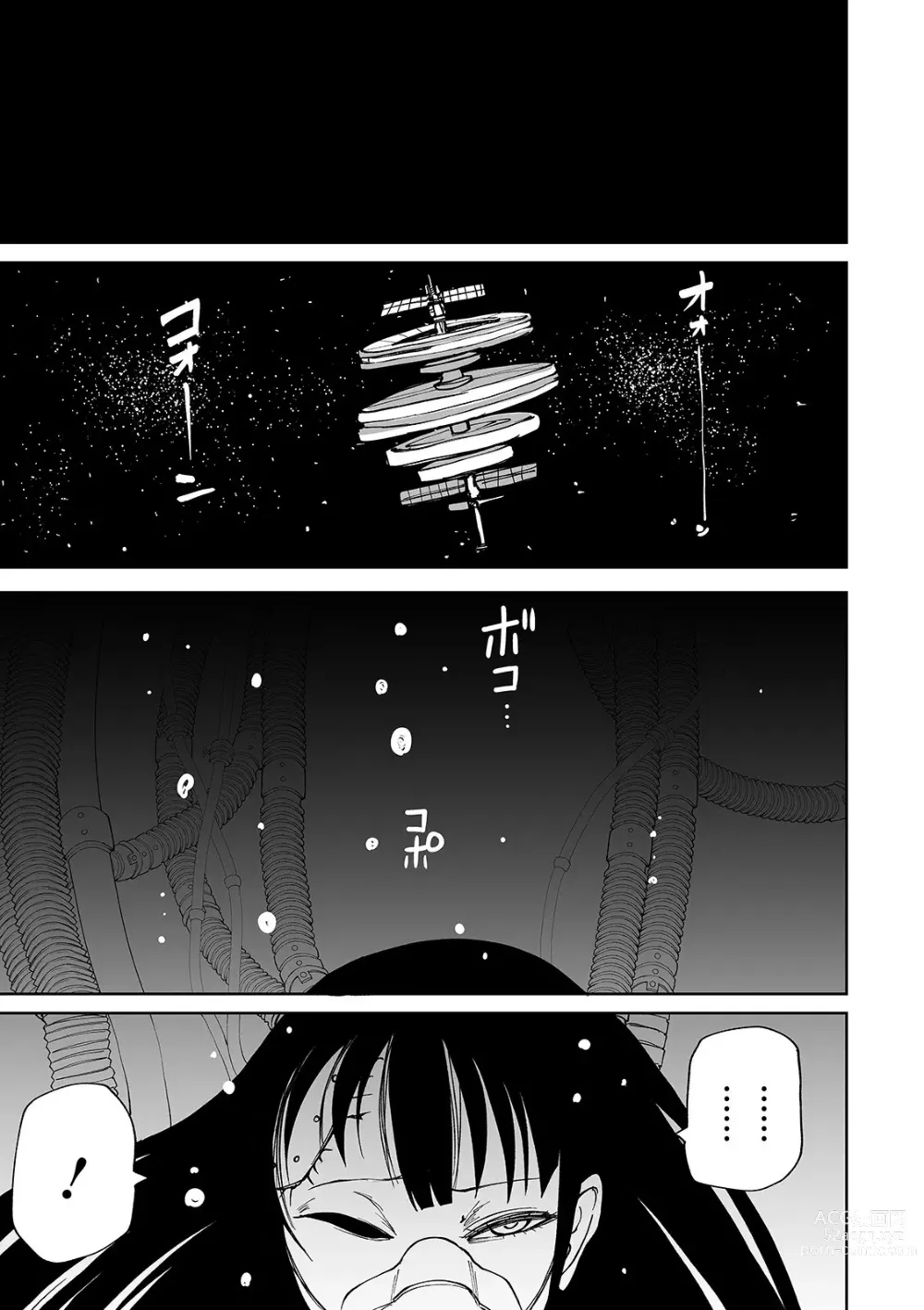 Page 70 of manga Dead End Girls