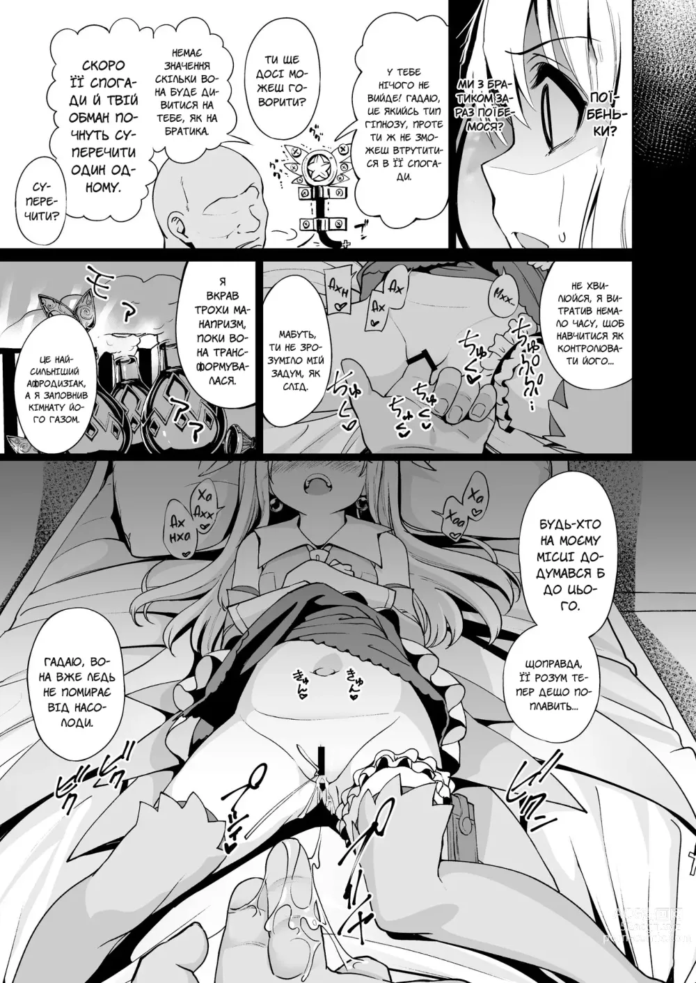 Page 12 of doujinshi Чарівні дівчата маратонно ґвалтуються
