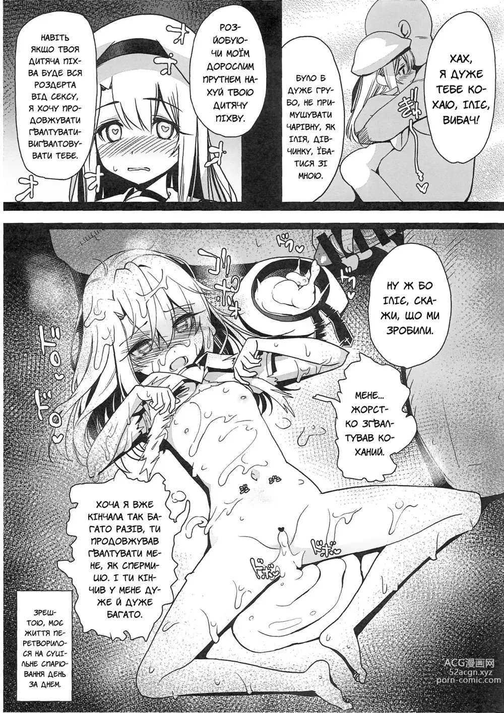 Page 200 of doujinshi Чарівні дівчата маратонно ґвалтуються