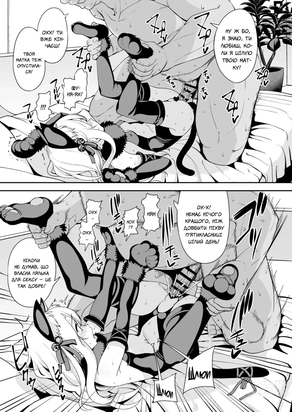 Page 22 of doujinshi Чарівні дівчата маратонно ґвалтуються