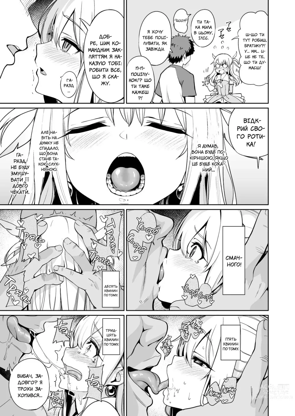 Page 8 of doujinshi Чарівні дівчата маратонно ґвалтуються