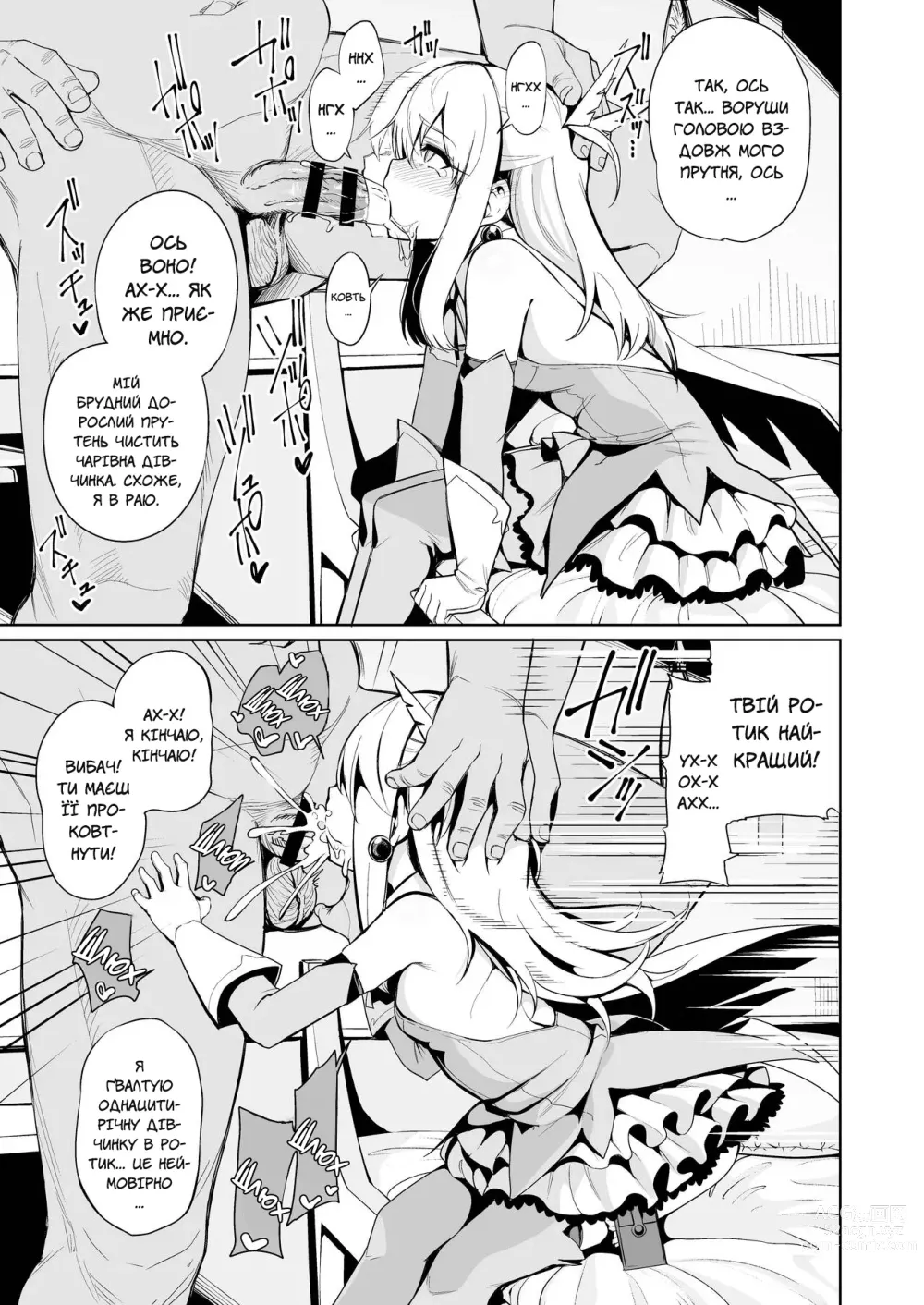 Page 10 of doujinshi Чарівні дівчата маратонно ґвалтуються