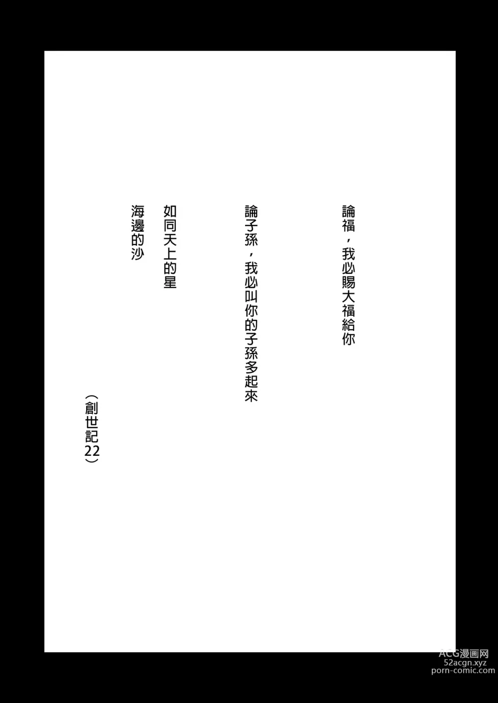 Page 3 of doujinshi Choujin VERSUS (decensored)