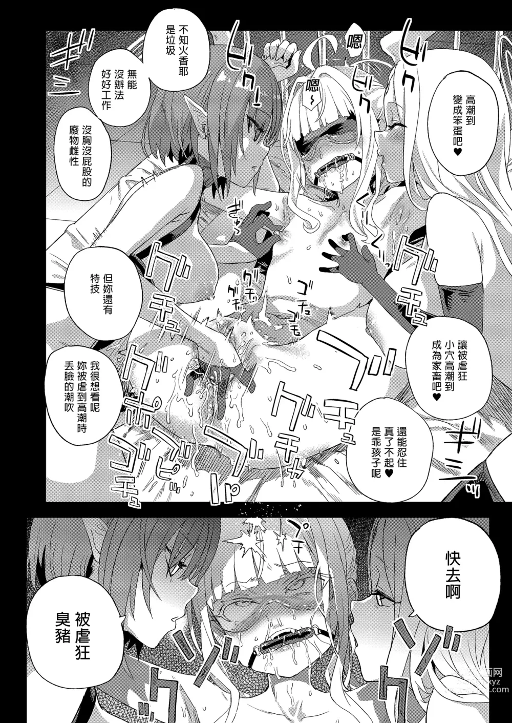 Page 28 of doujinshi Choujin VERSUS (decensored)