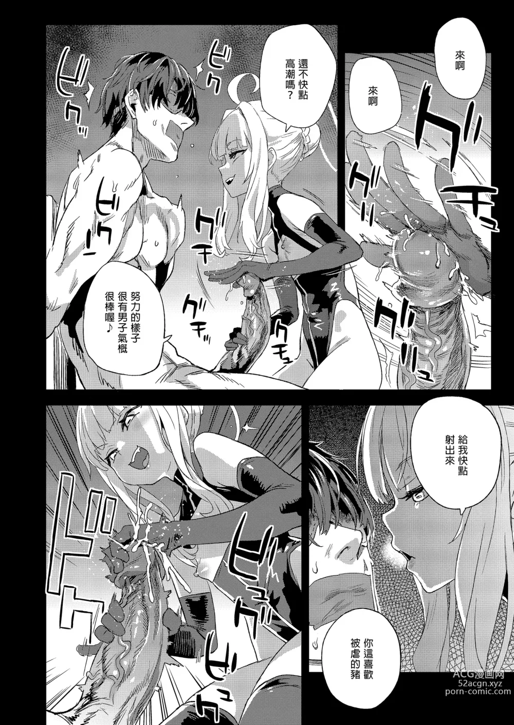 Page 10 of doujinshi Choujin VERSUS (decensored)