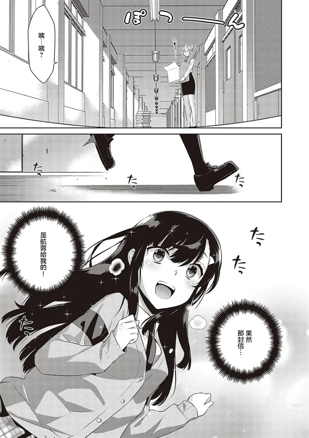 Page 27 of manga 小惡魔黛西