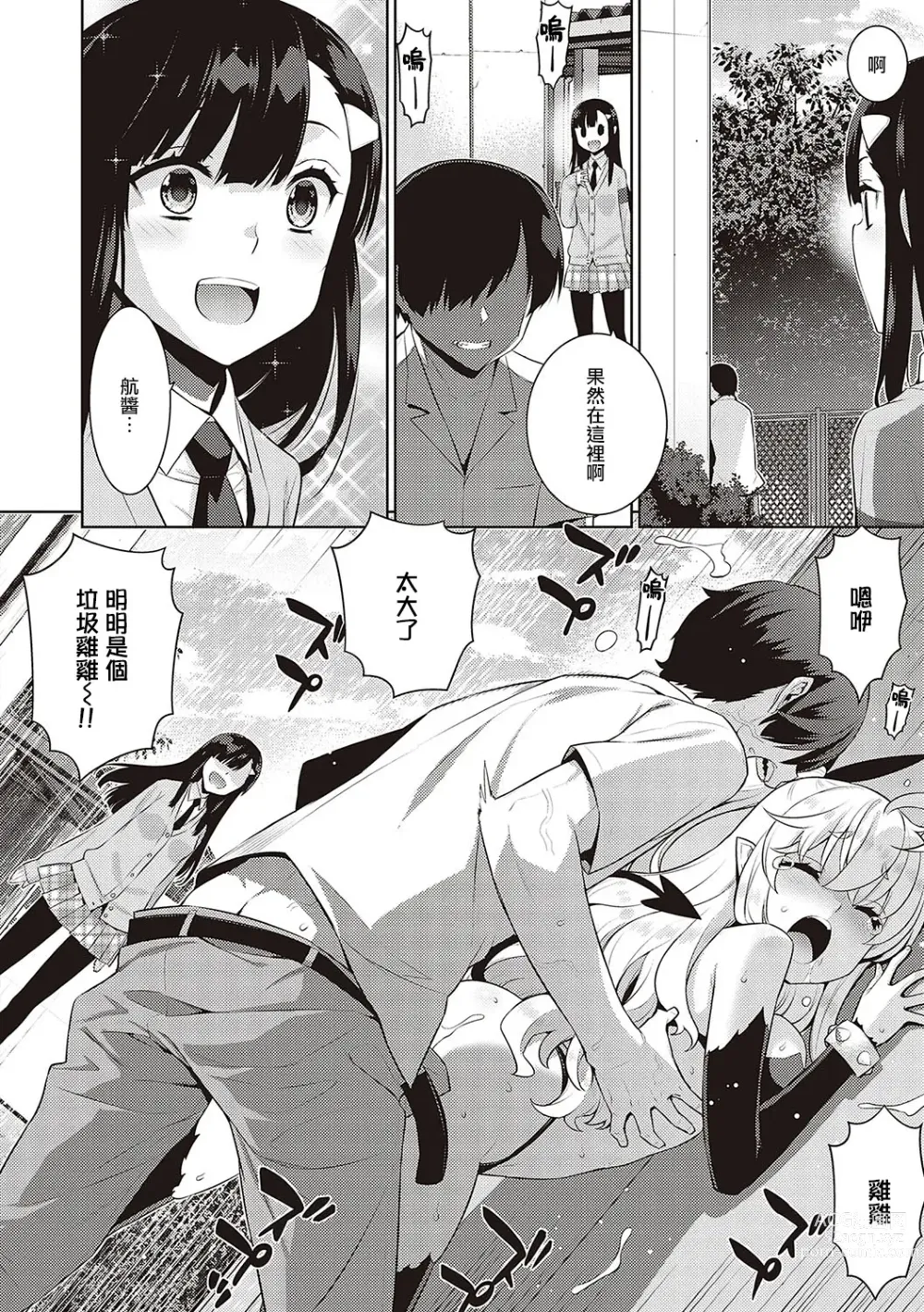 Page 32 of manga 小惡魔黛西