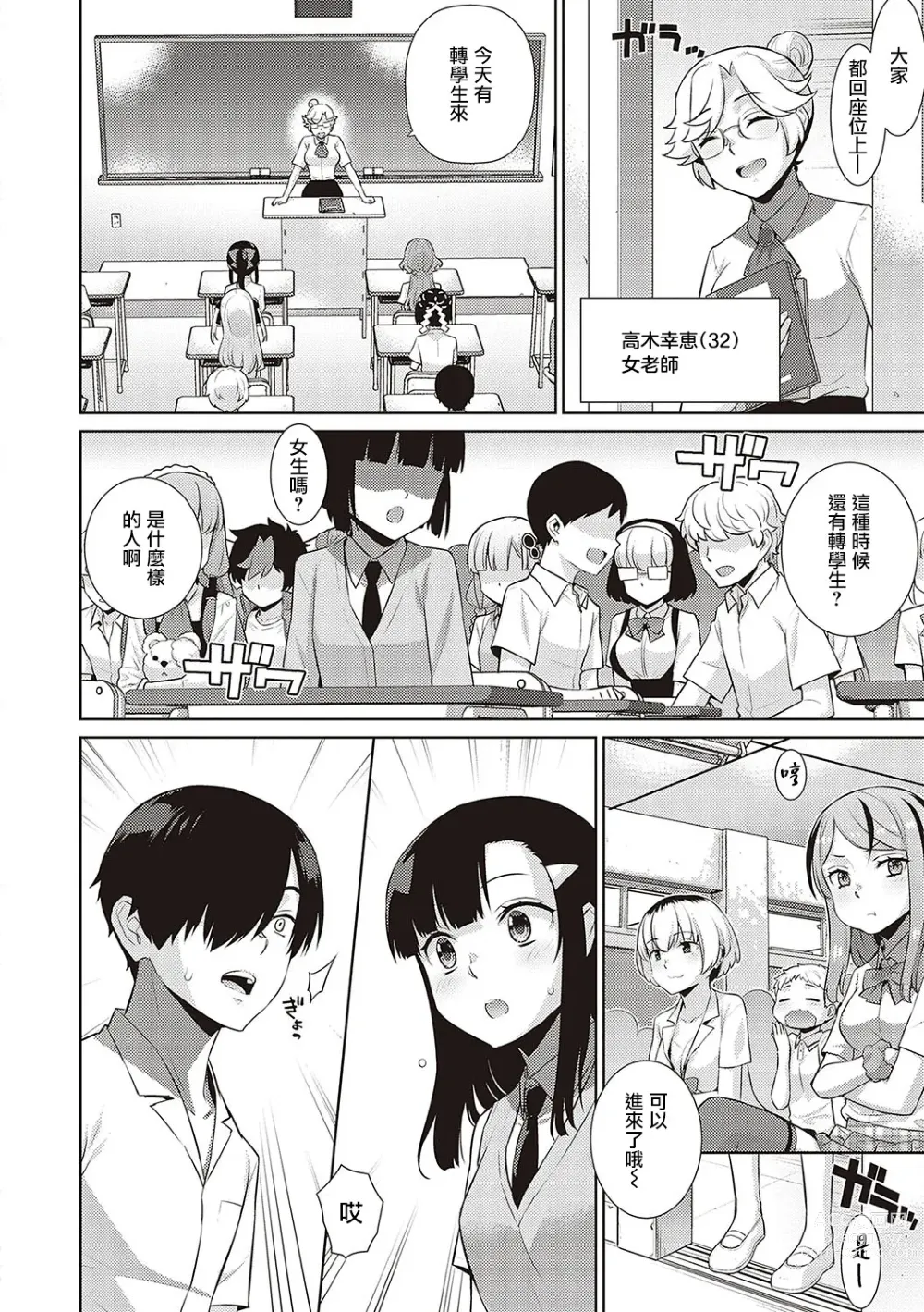 Page 70 of manga 小惡魔黛西