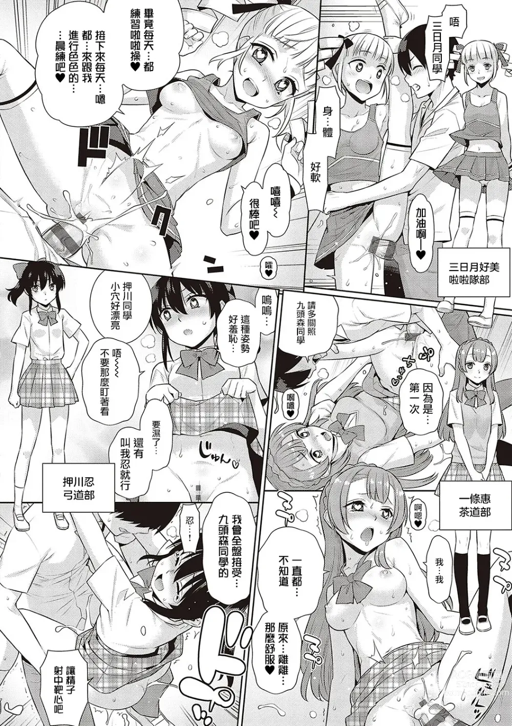 Page 90 of manga 小惡魔黛西