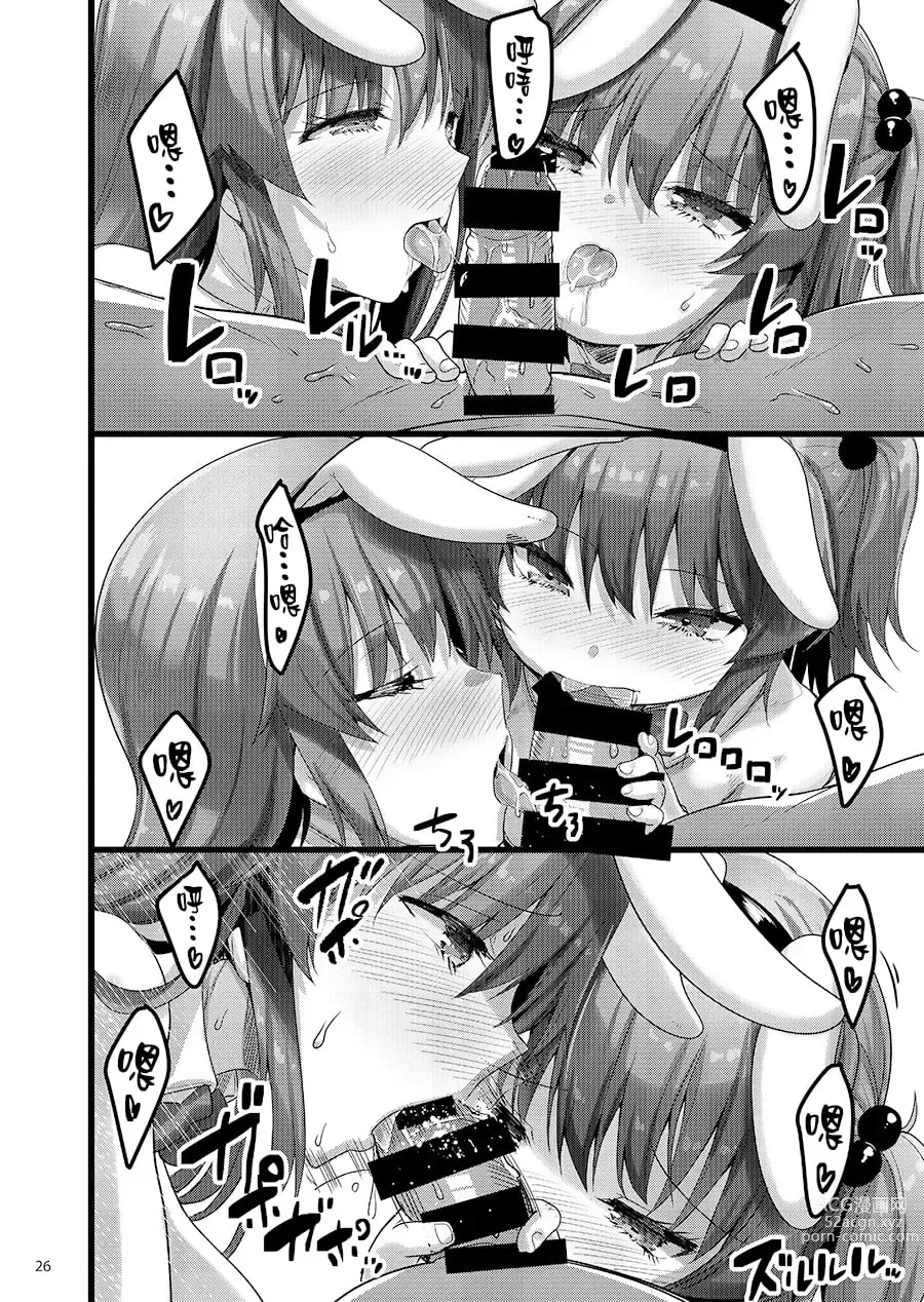 Page 103 of doujinshi えっちな♥お店の娘総集編 Vol.2