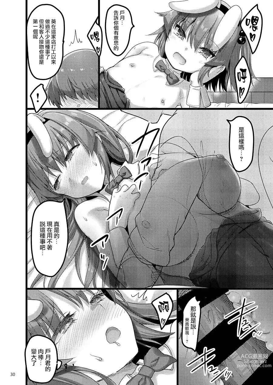 Page 107 of doujinshi えっちな♥お店の娘総集編 Vol.2