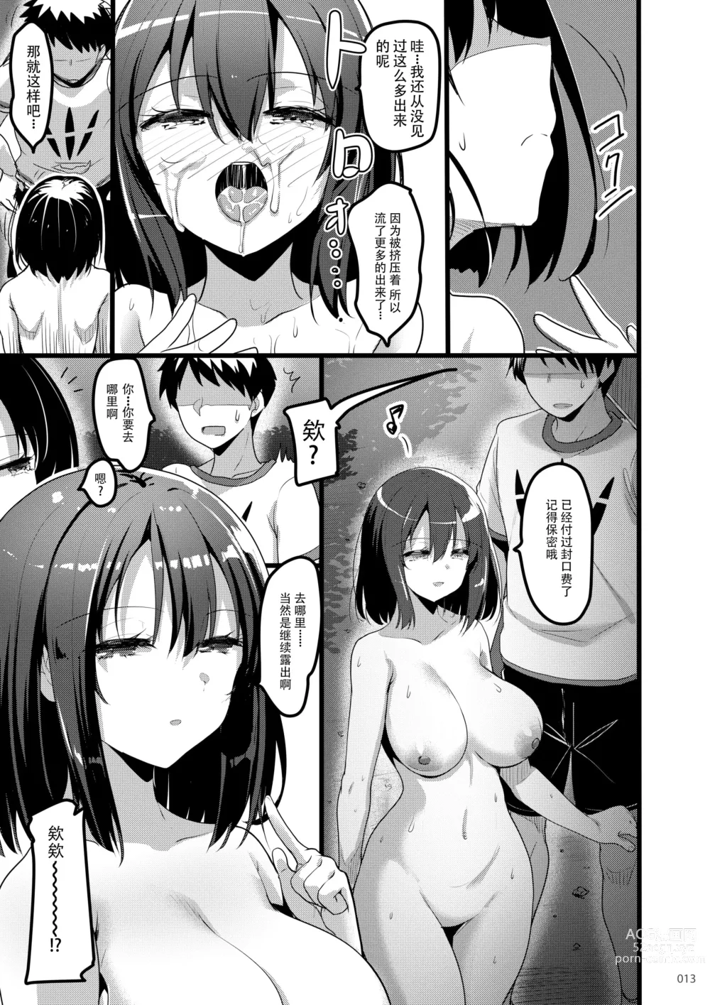 Page 12 of doujinshi えっちな♥お店の娘総集編 Vol.2