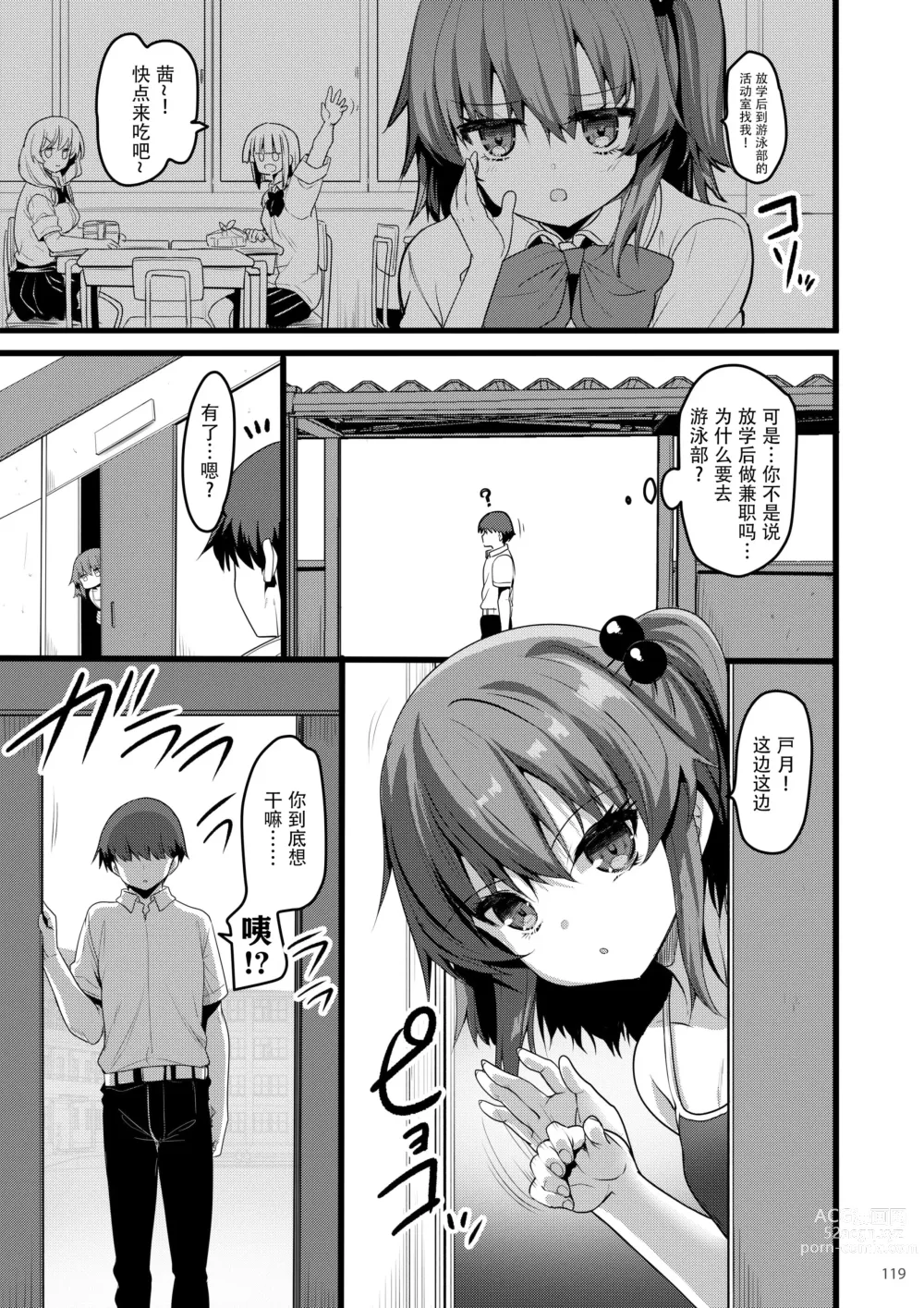 Page 118 of doujinshi えっちな♥お店の娘総集編 Vol.2