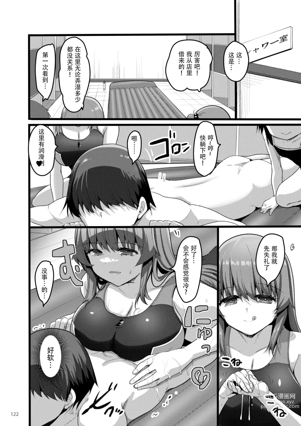 Page 121 of doujinshi えっちな♥お店の娘総集編 Vol.2