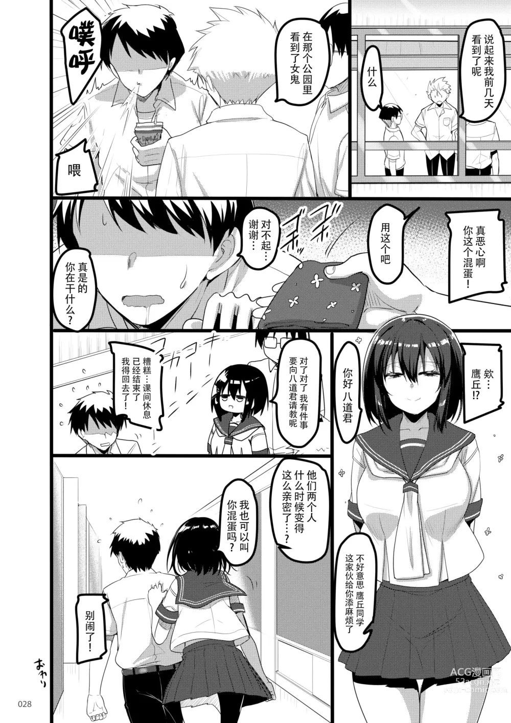 Page 27 of doujinshi えっちな♥お店の娘総集編 Vol.2