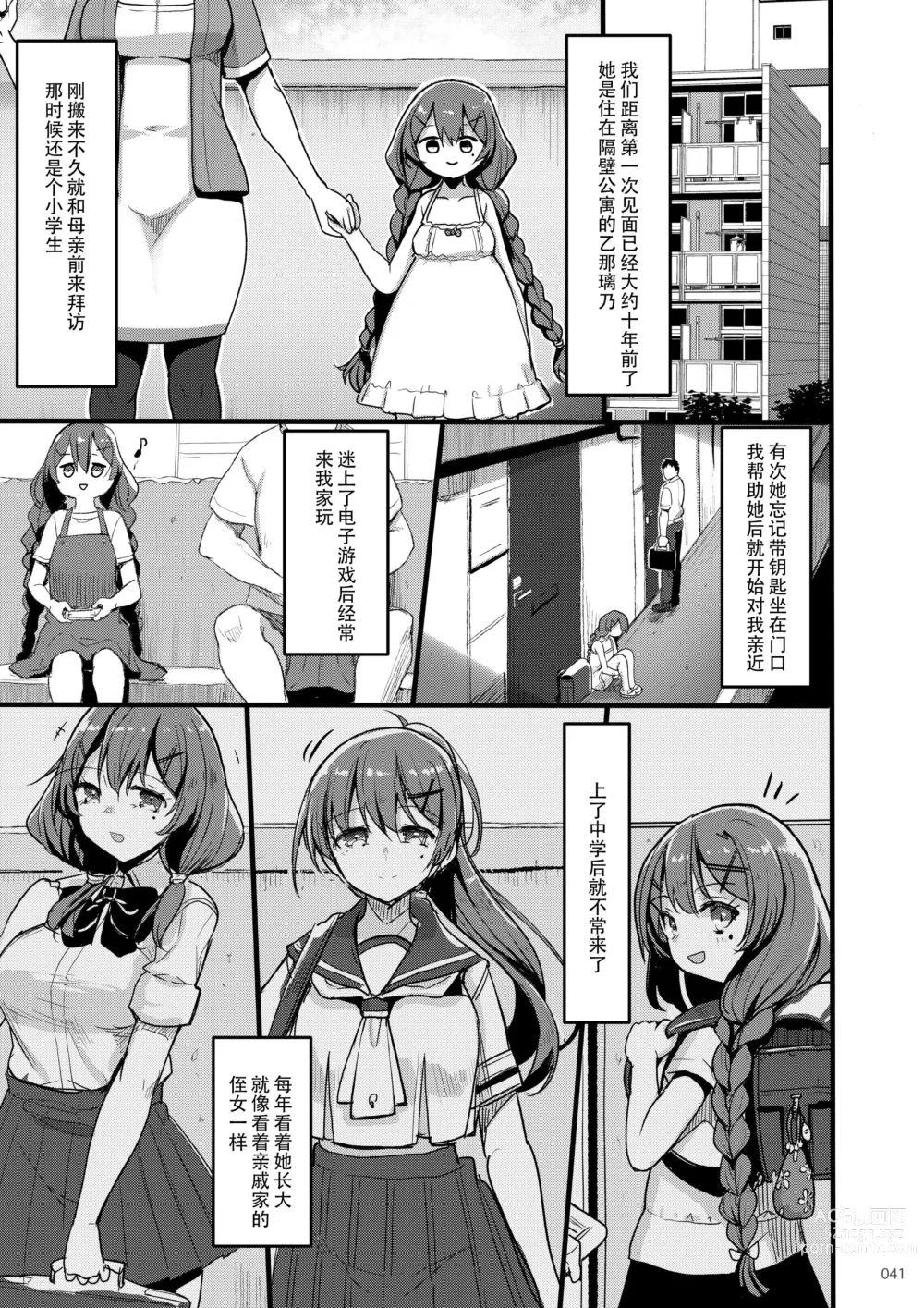 Page 40 of doujinshi えっちな♥お店の娘総集編 Vol.2