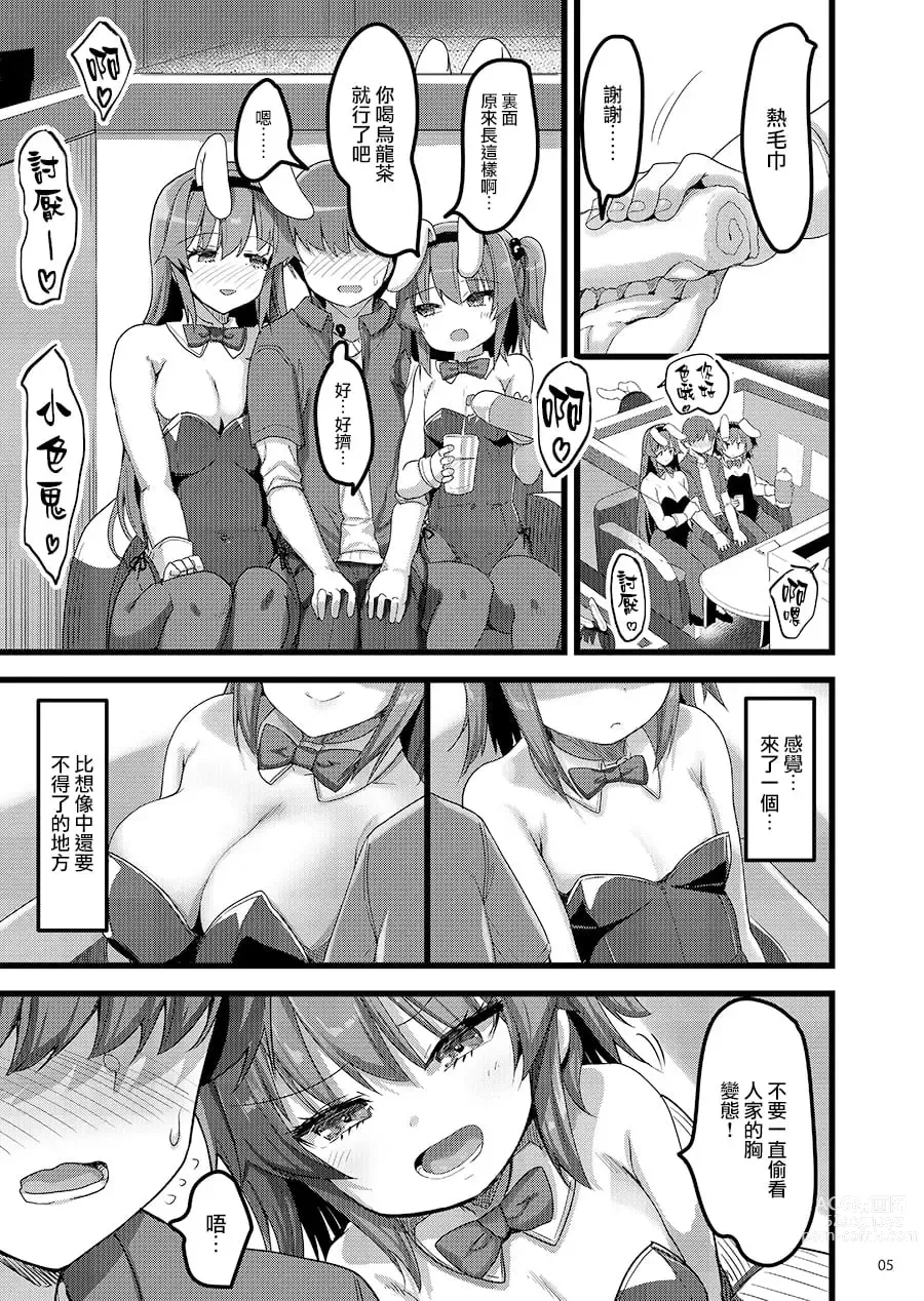 Page 82 of doujinshi えっちな♥お店の娘総集編 Vol.2