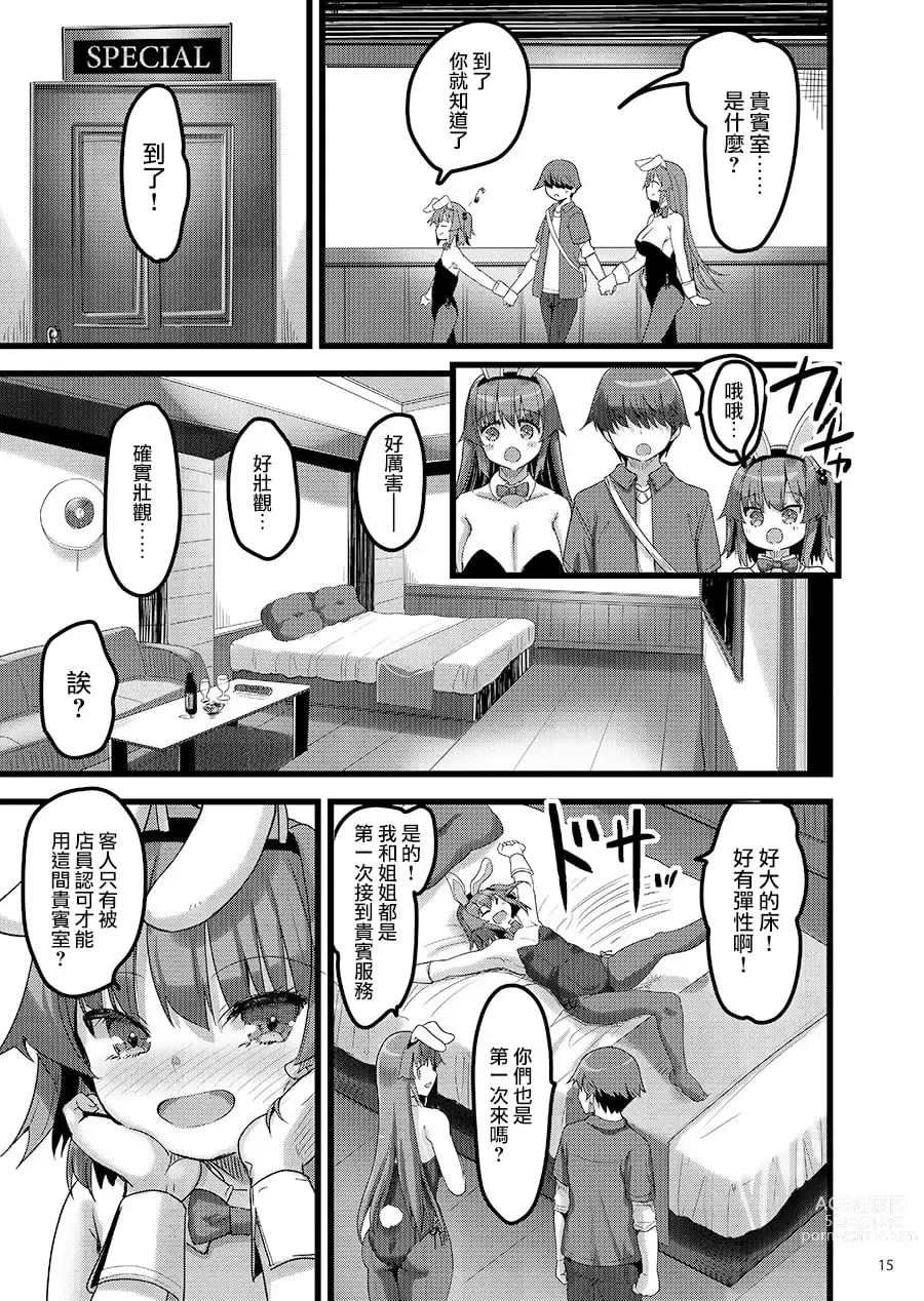 Page 92 of doujinshi えっちな♥お店の娘総集編 Vol.2