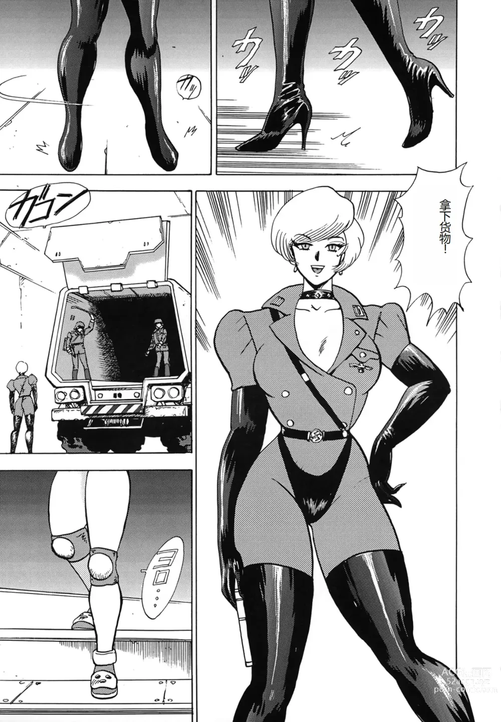 Page 11 of manga Inbi Teikoku