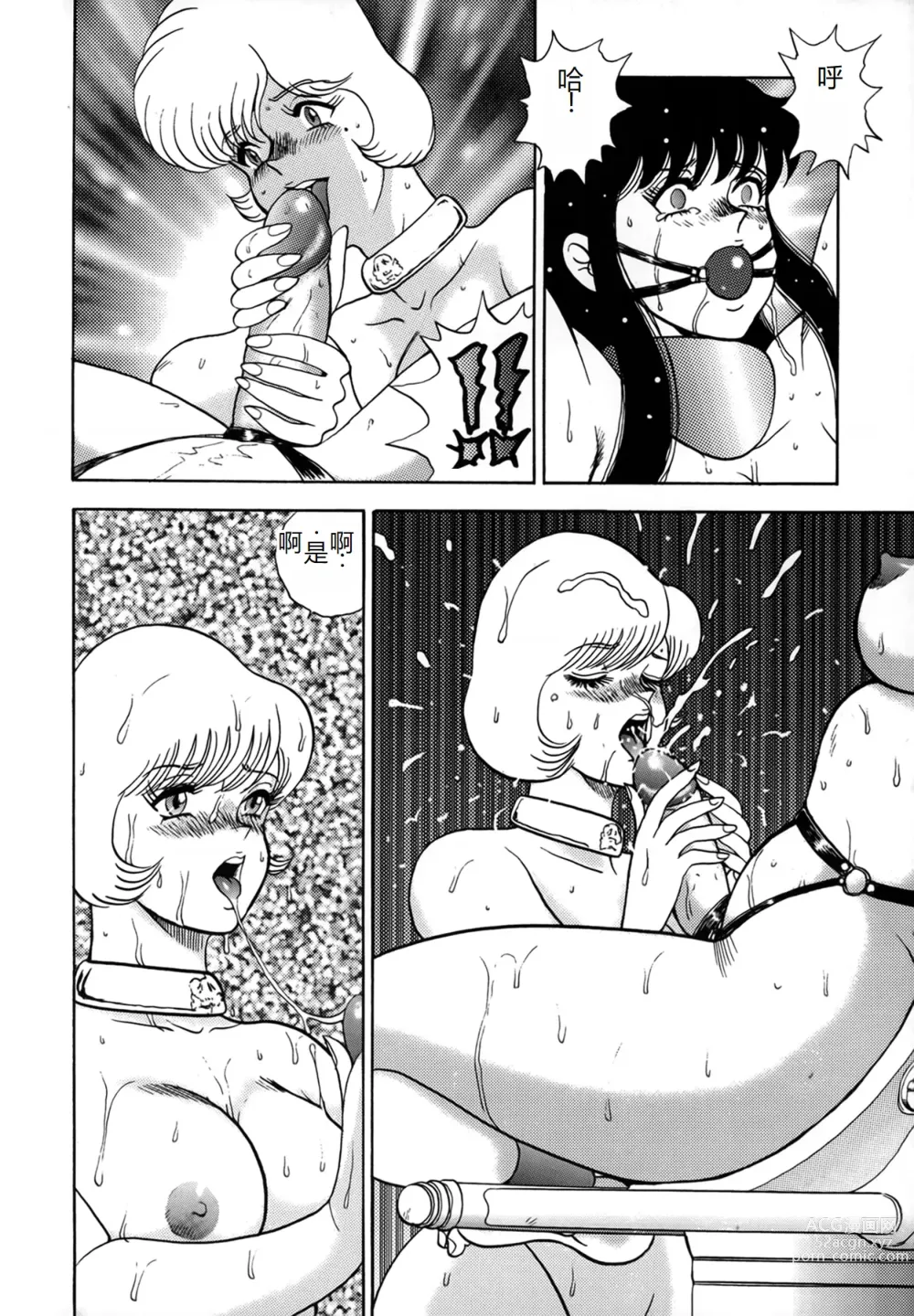 Page 154 of manga Inbi Teikoku