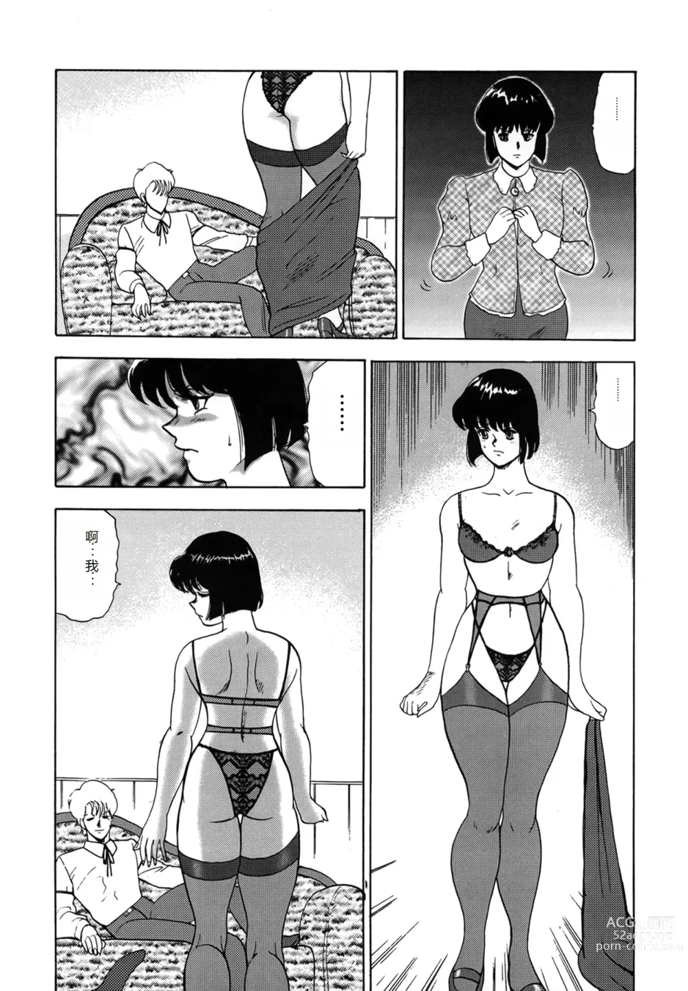 Page 160 of manga Inbi Teikoku