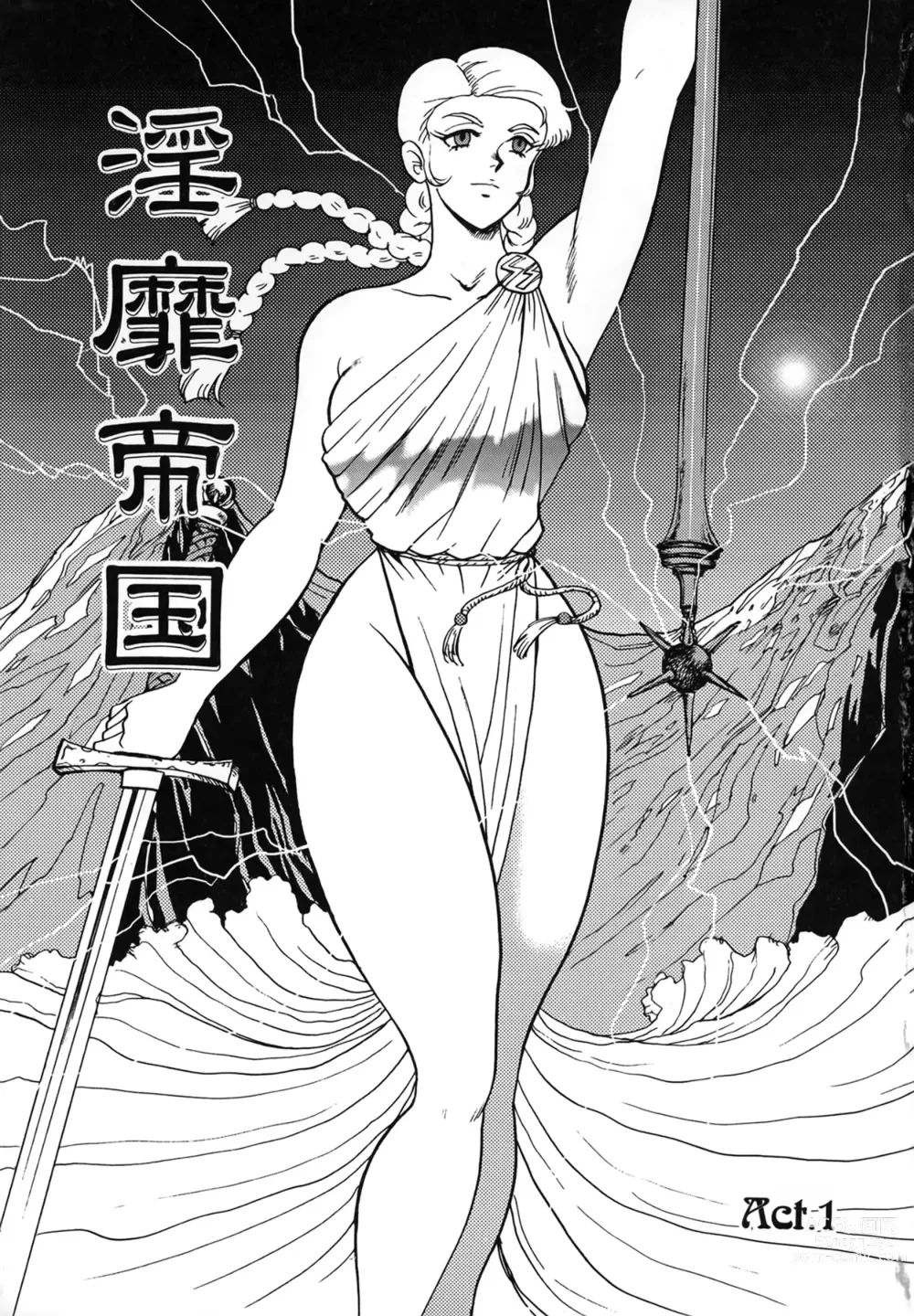 Page 5 of manga Inbi Teikoku