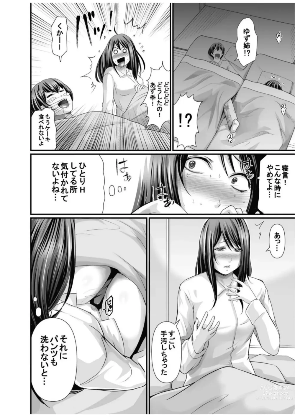 Page 15 of manga Papa Katsu Aite ga Mama no Saikon Aite 〜 Doko demo Yarereru Otona no Dekiai SEX 〜 2