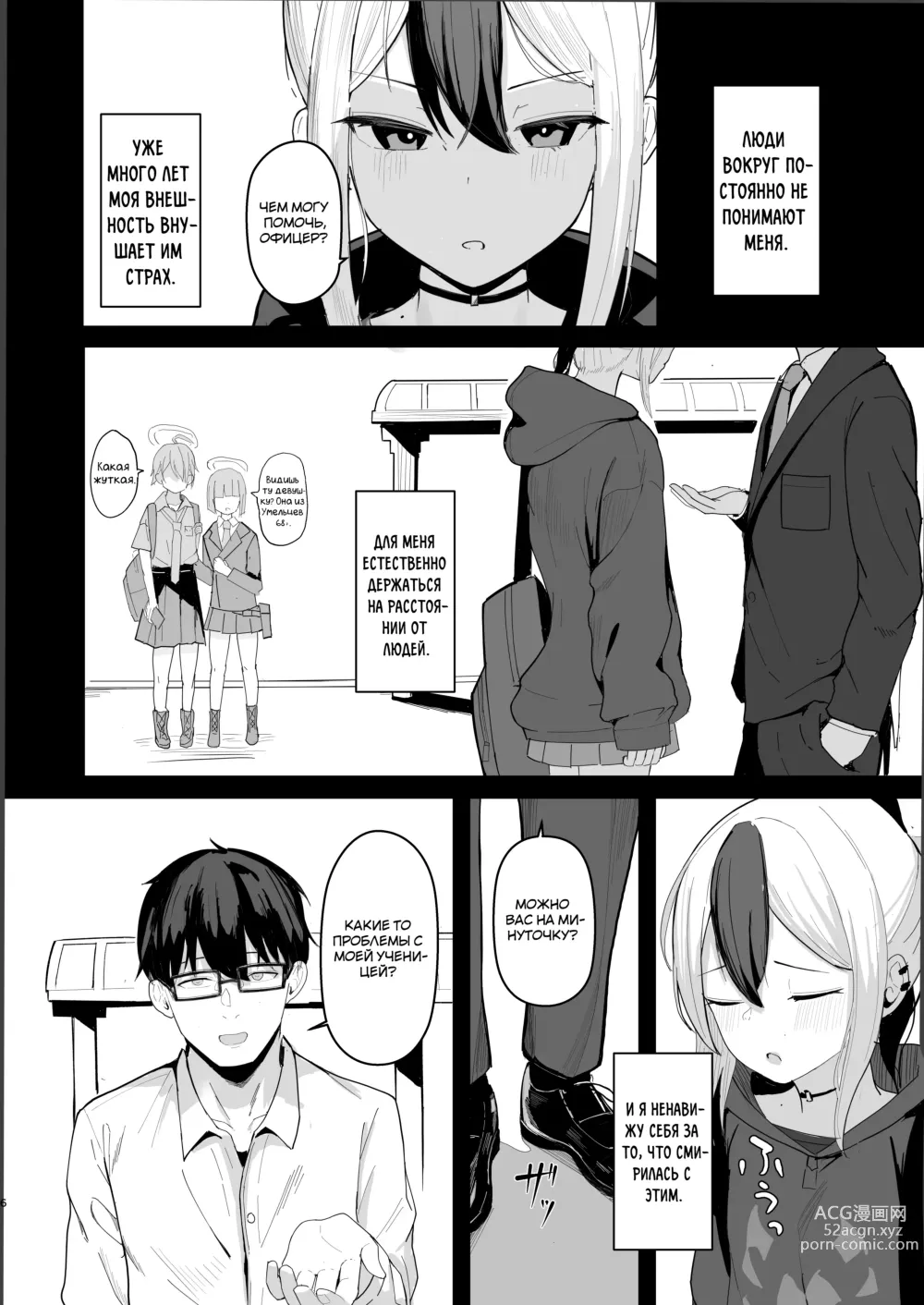 Page 5 of doujinshi Жизнь вместе с Каёко