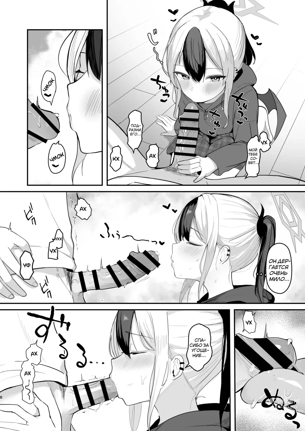 Page 7 of doujinshi Жизнь вместе с Каёко