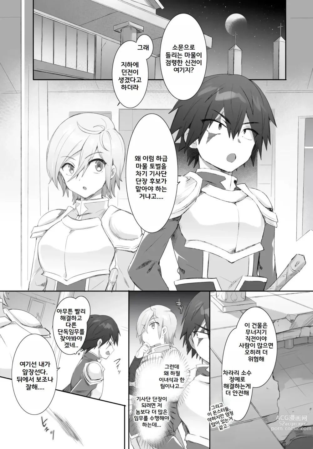 Page 2 of doujinshi Slime-ka no Noroi ~Uragirareta node Slime Succubus Musume ni Natte Fukushuu suru Ohanashi~