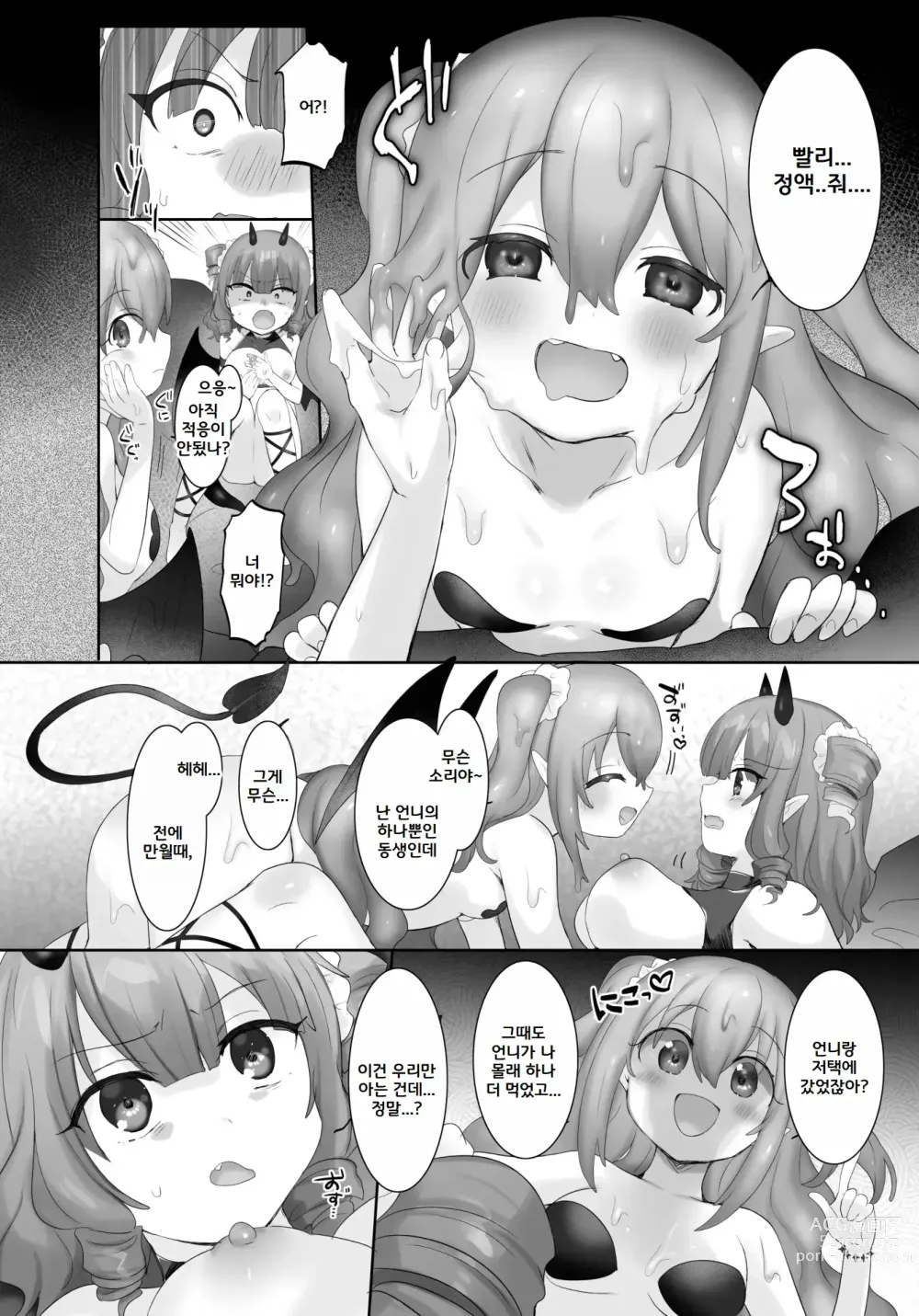 Page 13 of doujinshi Slime-ka no Noroi ~Uragirareta node Slime Succubus Musume ni Natte Fukushuu suru Ohanashi~