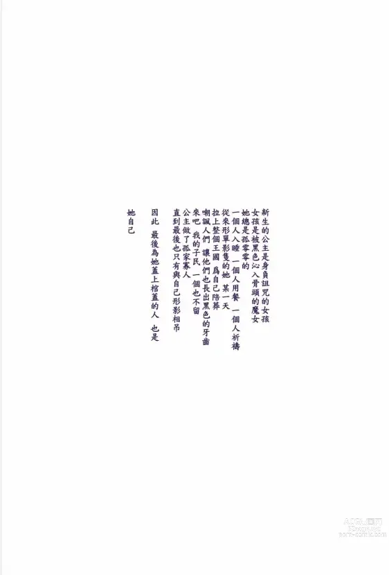 Page 3 of doujinshi 神明存在吗?神明不存在吗?