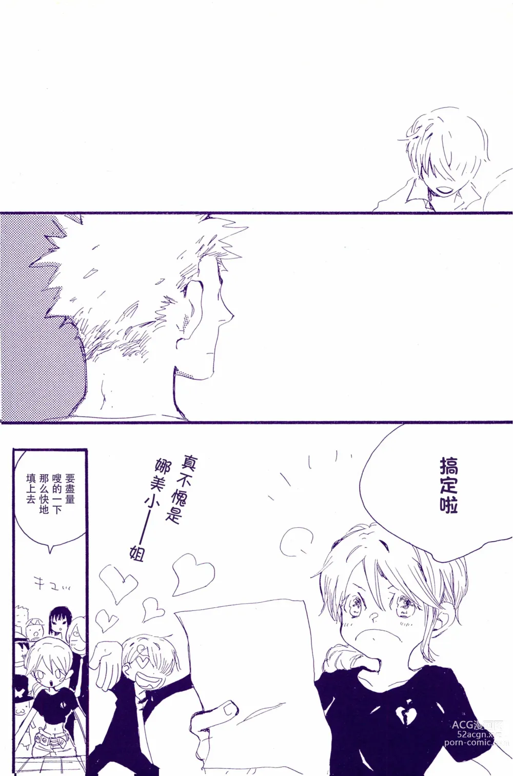 Page 29 of doujinshi 神明存在吗?神明不存在吗?