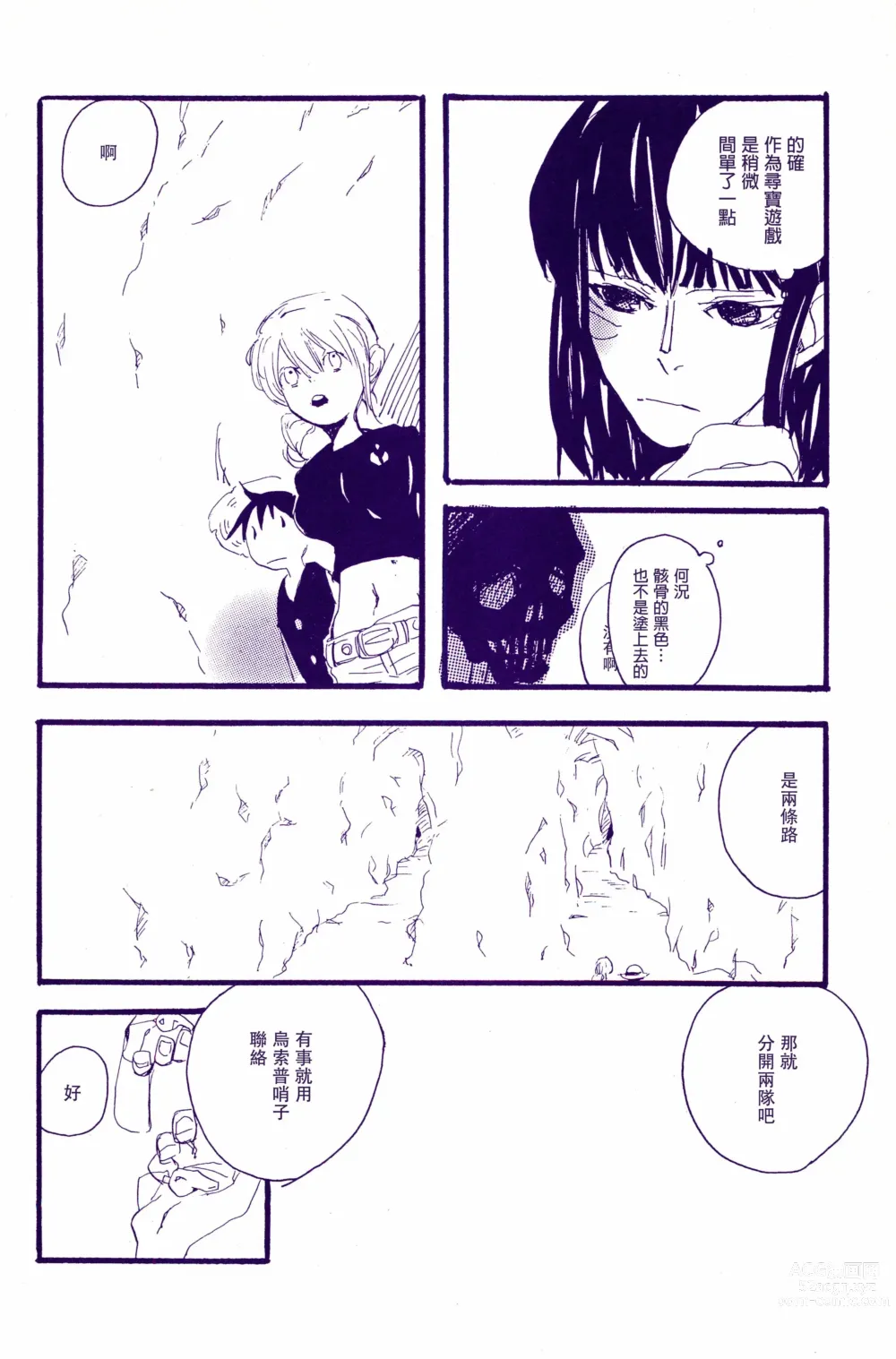 Page 33 of doujinshi 神明存在吗?神明不存在吗?