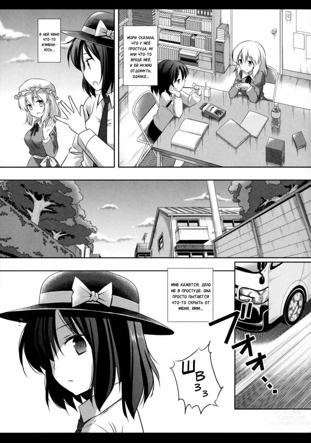 Page 4 of doujinshi Hifuu Ryoujoku 3 Renko Hiace