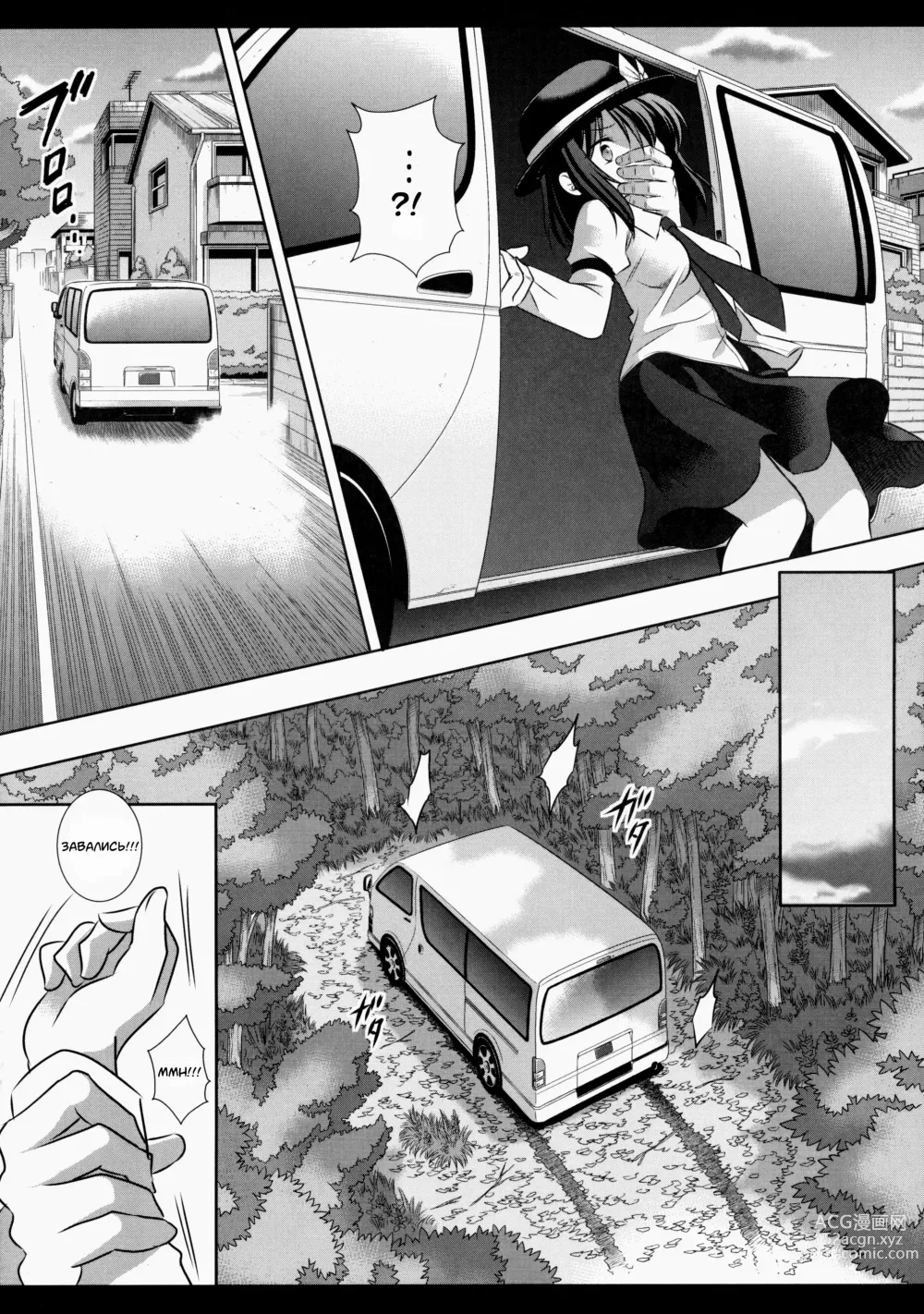 Page 5 of doujinshi Hifuu Ryoujoku 3 Renko Hiace