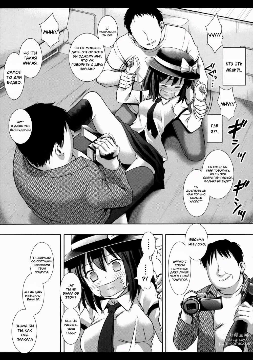 Page 6 of doujinshi Hifuu Ryoujoku 3 Renko Hiace