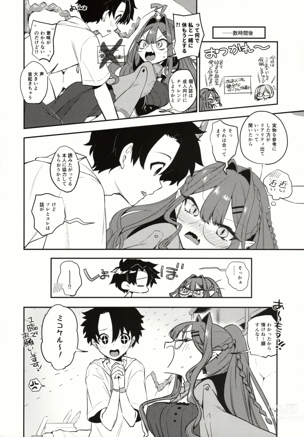 Page 3 of doujinshi Sanko ni Sasete!