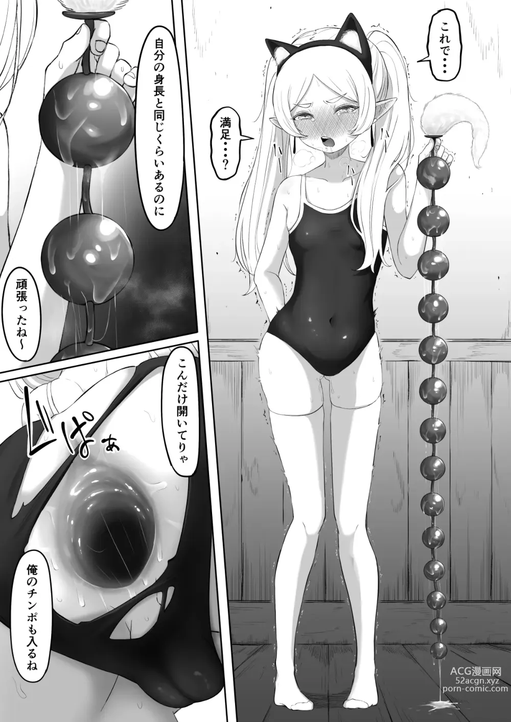 Page 8 of doujinshi Sousou no Frieren 1-page Manga