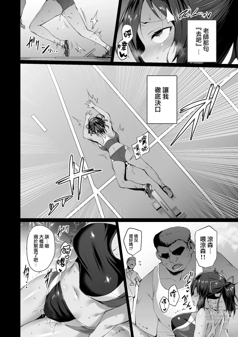 Page 18 of doujinshi Kegareboshi no Kakera-tachi
