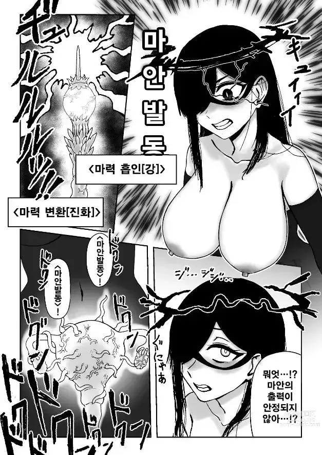 Page 19 of doujinshi Majo ga Shokushuu to Mushi ni Kisei Sarete Shikyuu to Jinsei o Mechakucha ni Sareru Hanashi