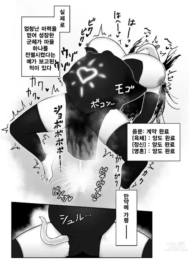 Page 33 of doujinshi Majo ga Shokushuu to Mushi ni Kisei Sarete Shikyuu to Jinsei o Mechakucha ni Sareru Hanashi