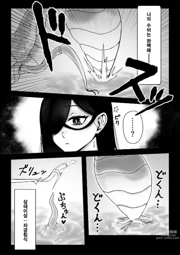 Page 7 of doujinshi Majo ga Shokushuu to Mushi ni Kisei Sarete Shikyuu to Jinsei o Mechakucha ni Sareru Hanashi