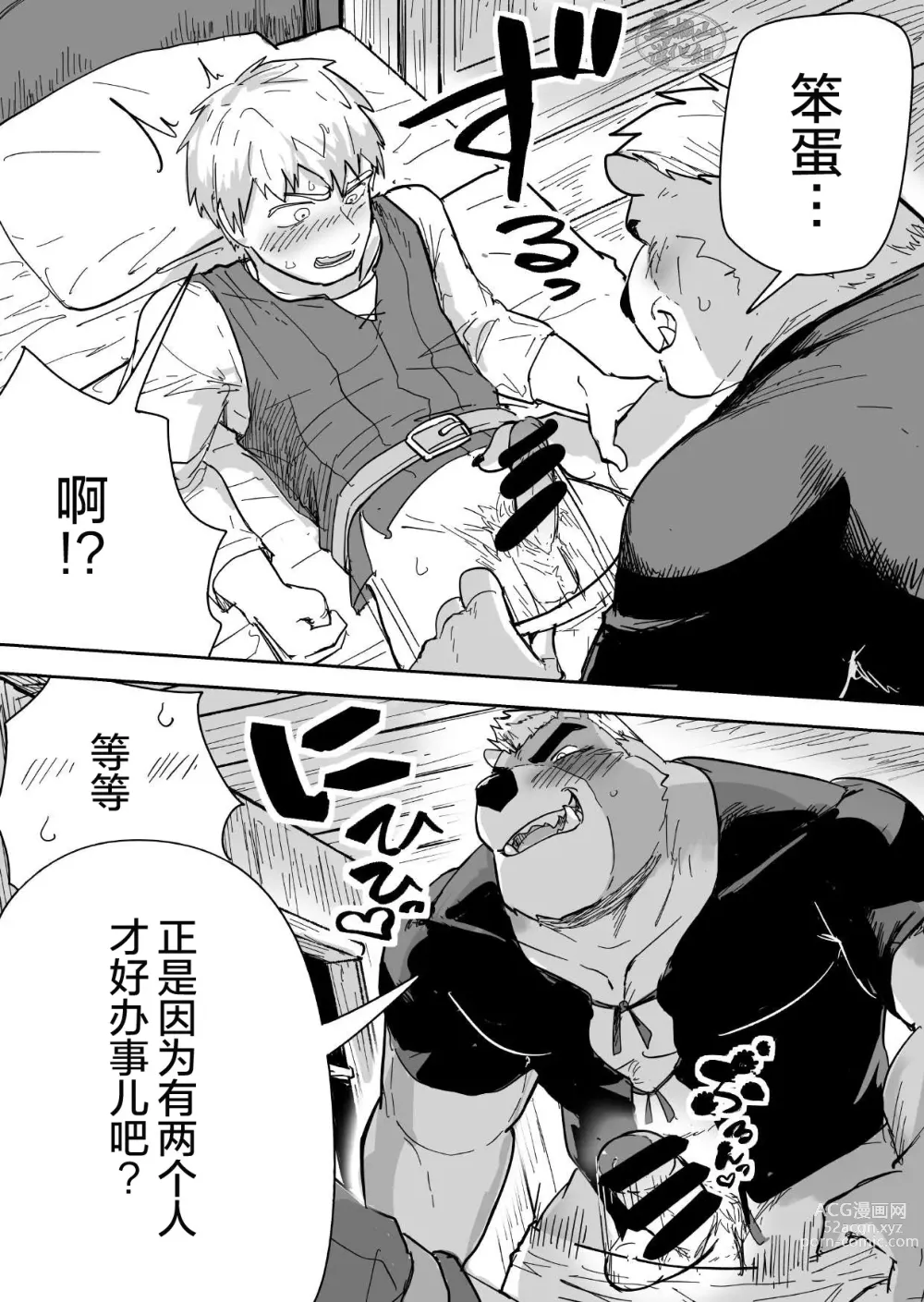 Page 12 of doujinshi Aibou Gachimuchi Kemonohito Senshi to Aibou Ijou ni Naru Hanashi｜ 当伙伴是强壮兽人战士之后和他超越友谊的故事