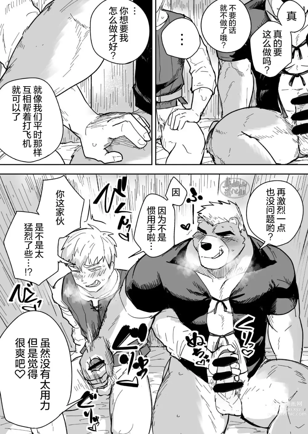 Page 13 of doujinshi Aibou Gachimuchi Kemonohito Senshi to Aibou Ijou ni Naru Hanashi｜ 当伙伴是强壮兽人战士之后和他超越友谊的故事