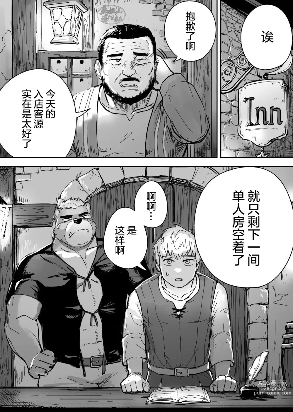 Page 3 of doujinshi Aibou Gachimuchi Kemonohito Senshi to Aibou Ijou ni Naru Hanashi｜ 当伙伴是强壮兽人战士之后和他超越友谊的故事