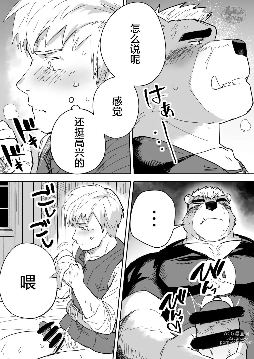 Page 21 of doujinshi Aibou Gachimuchi Kemonohito Senshi to Aibou Ijou ni Naru Hanashi｜ 当伙伴是强壮兽人战士之后和他超越友谊的故事