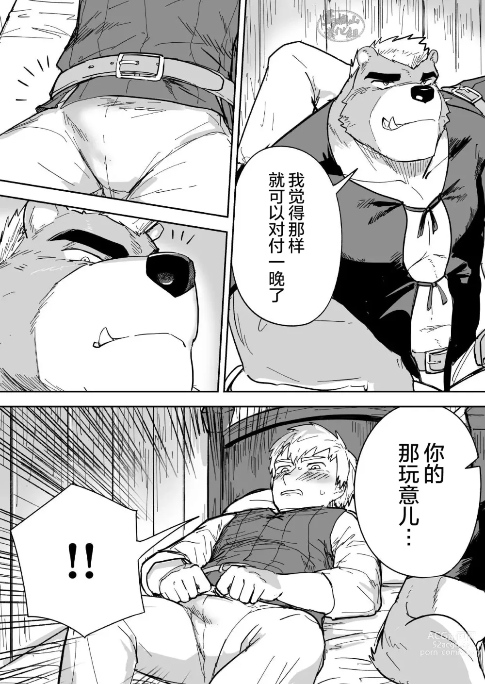 Page 8 of doujinshi Aibou Gachimuchi Kemonohito Senshi to Aibou Ijou ni Naru Hanashi｜ 当伙伴是强壮兽人战士之后和他超越友谊的故事