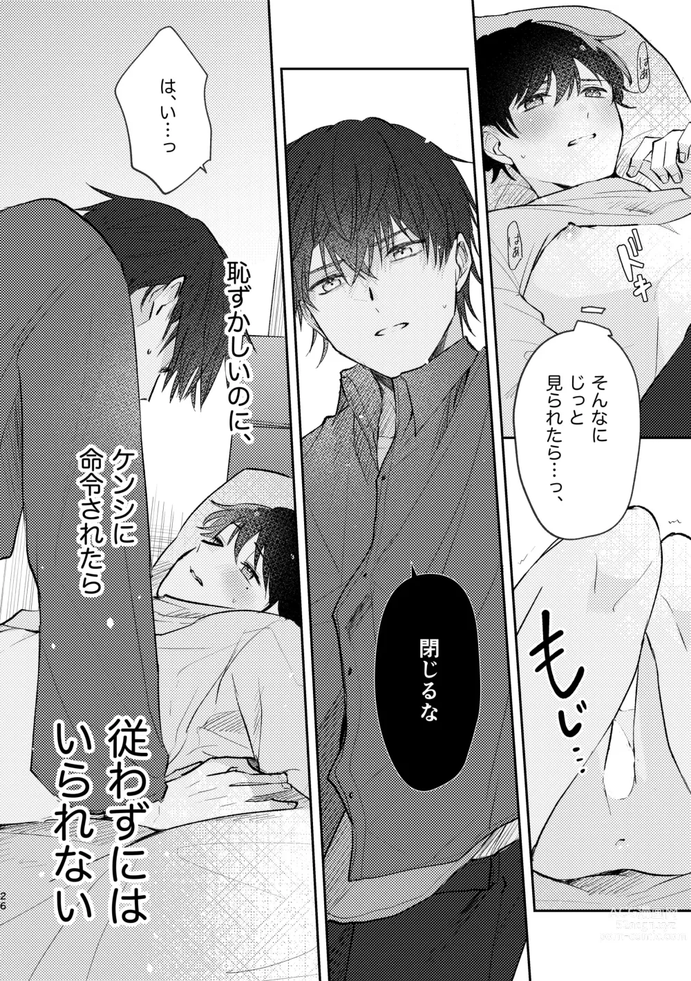 Page 26 of doujinshi セカンドセックス・コンプレックス